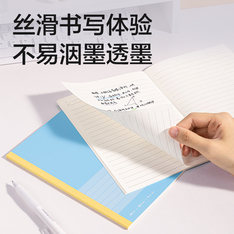 得力FA536色彩學科縫線本(全科定位)(本)