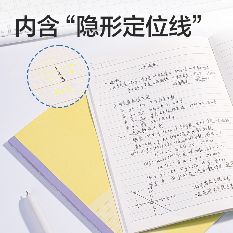 得力FB536色彩學(xué)科縫線本(全科定位)(本)