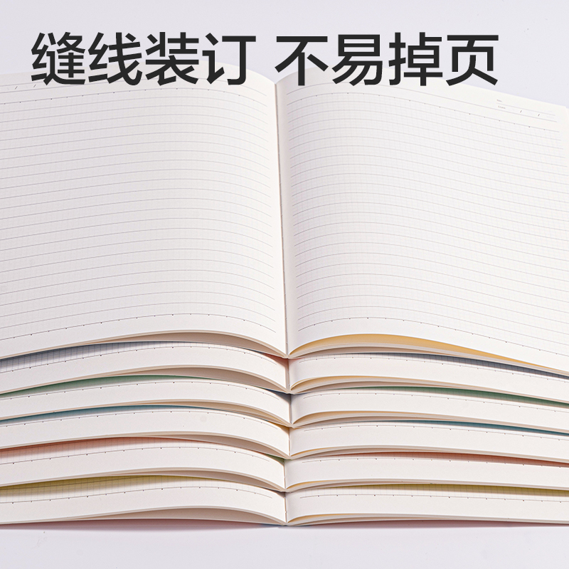 得力FB536色彩學(xué)科縫線本(全科定位)(本)