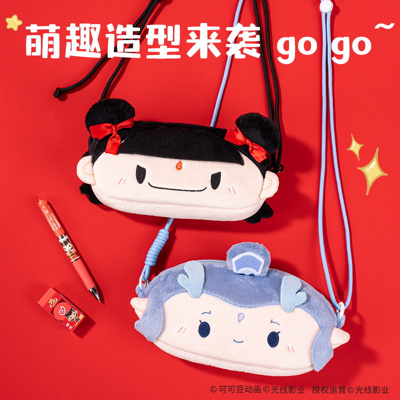得力NZ638哪吒系列可斜挎毛絨筆袋(哪吒)(個)