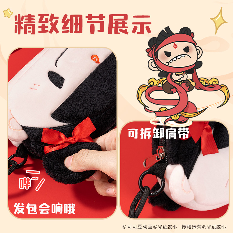 得力NZ638哪吒系列可斜挎毛絨筆袋(敖丙)(個)