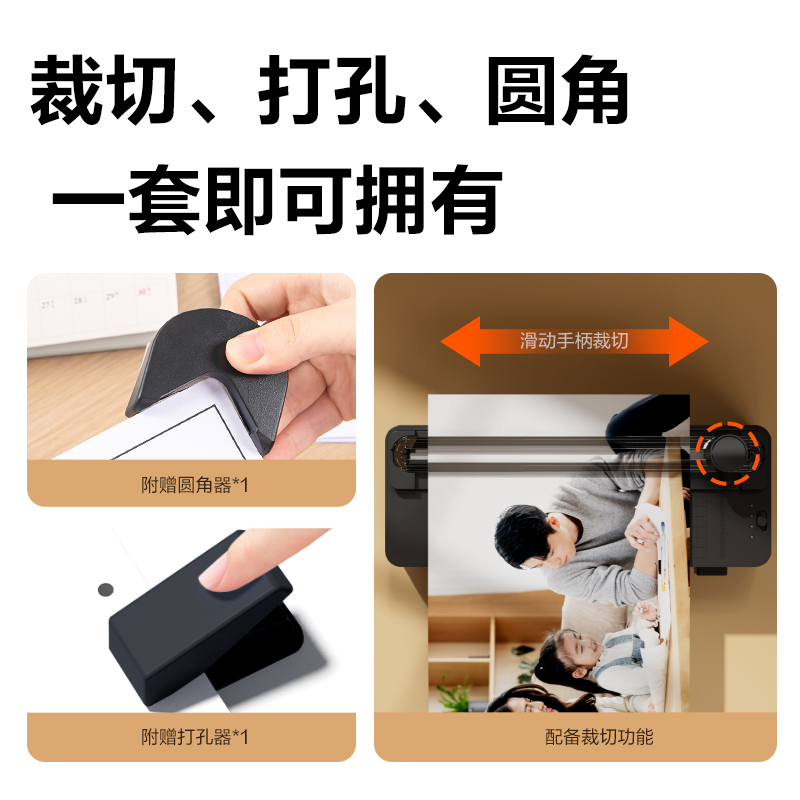 得力GQ408個(gè)人塑封機(jī)(黑)(臺(tái))