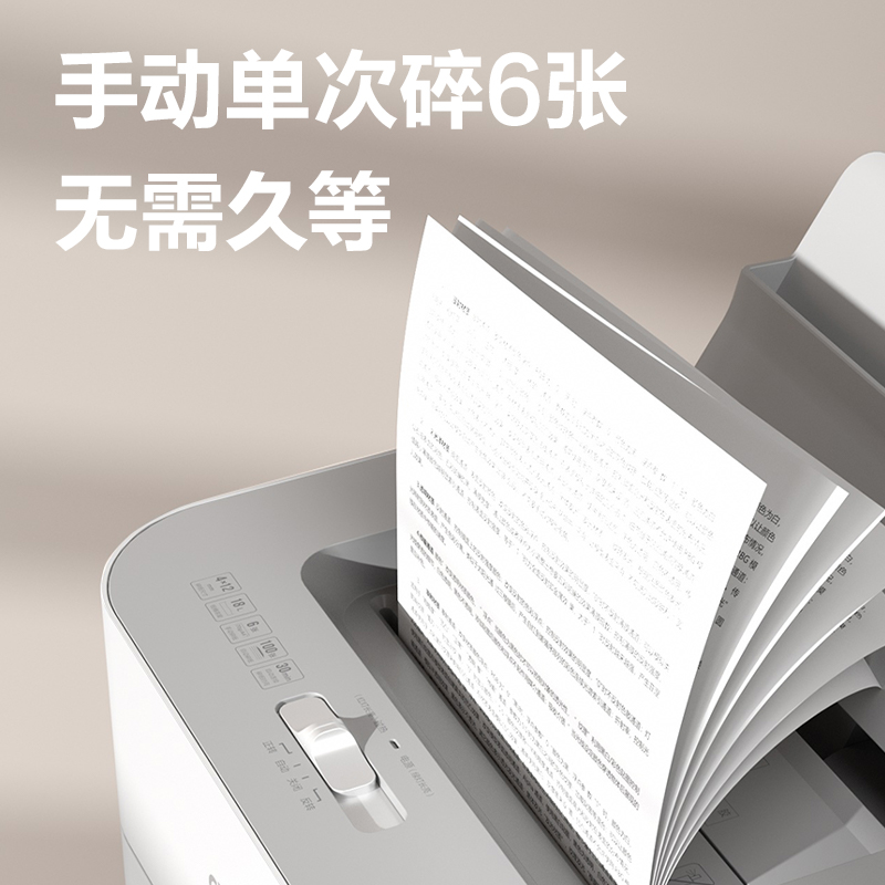 得力GA805碎紙機-自動進紙碎紙機(白色)(臺)