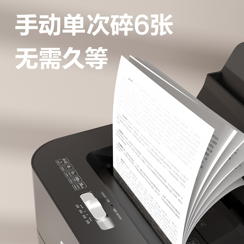 得力14501碎紙機-自動進紙碎紙機(黑色)(臺)