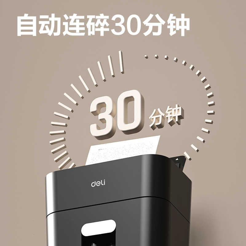 得力14501碎紙機-自動進紙碎紙機(黑色)(臺)