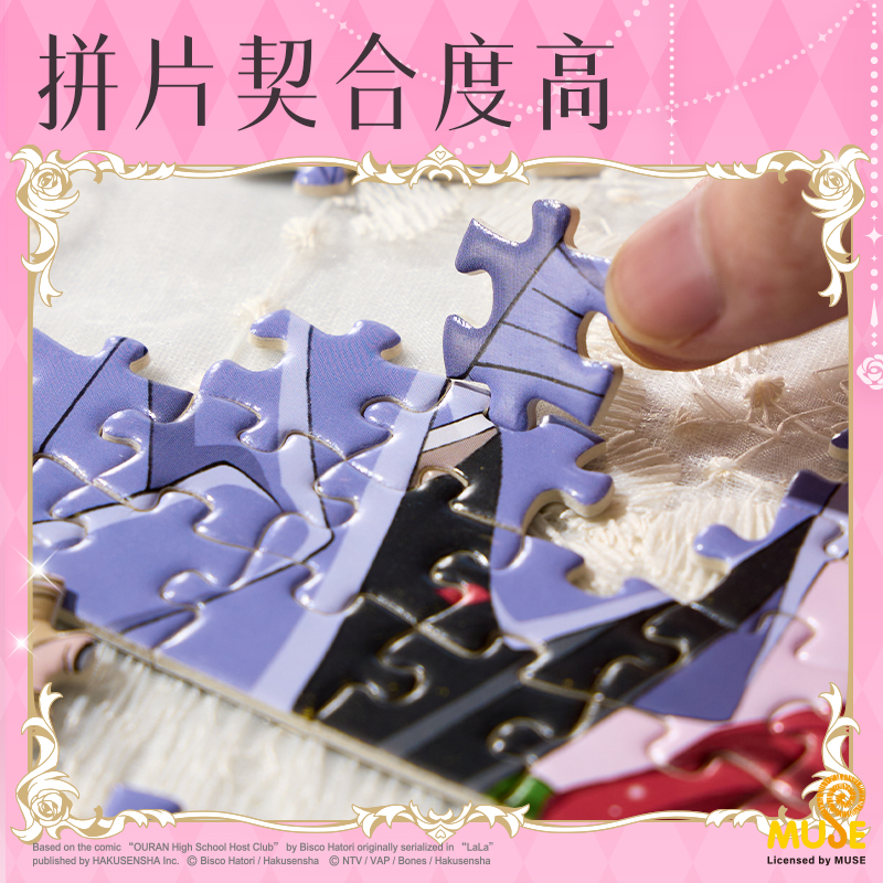 得力YL802櫻蘭高校拼圖套裝(粉)(盒)