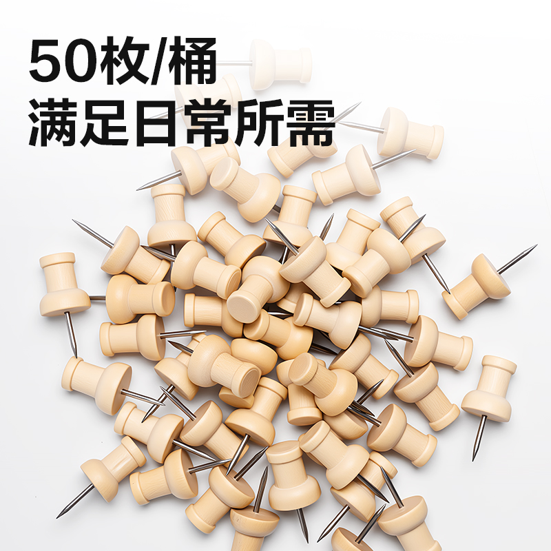 得力TS212木質(zhì)工字釘(黃)(筒)