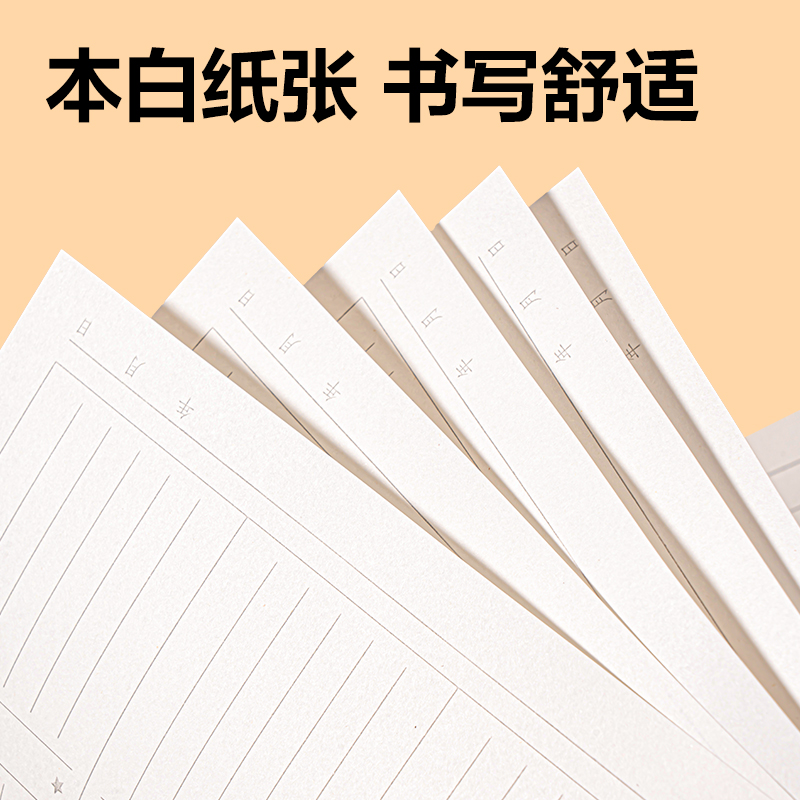得力WB520一日一練數(shù)學(xué)作業(yè)紙(數(shù)學(xué))(本)