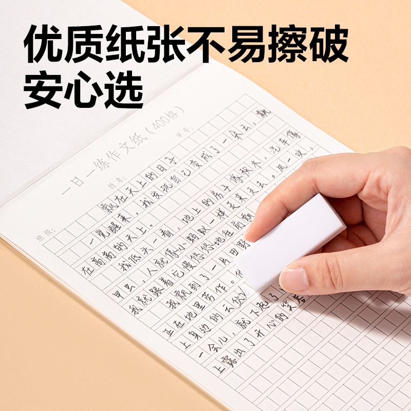 得力WB520一日一練作文紙(作文400)(本)