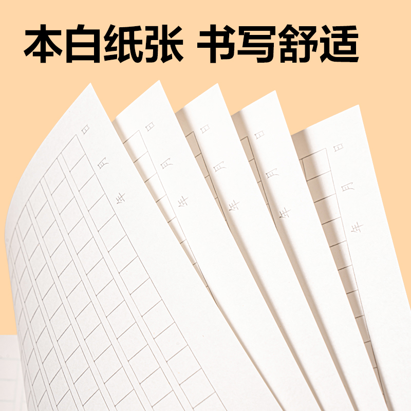 得力WB520一日一練作文紙(作文400)(本)