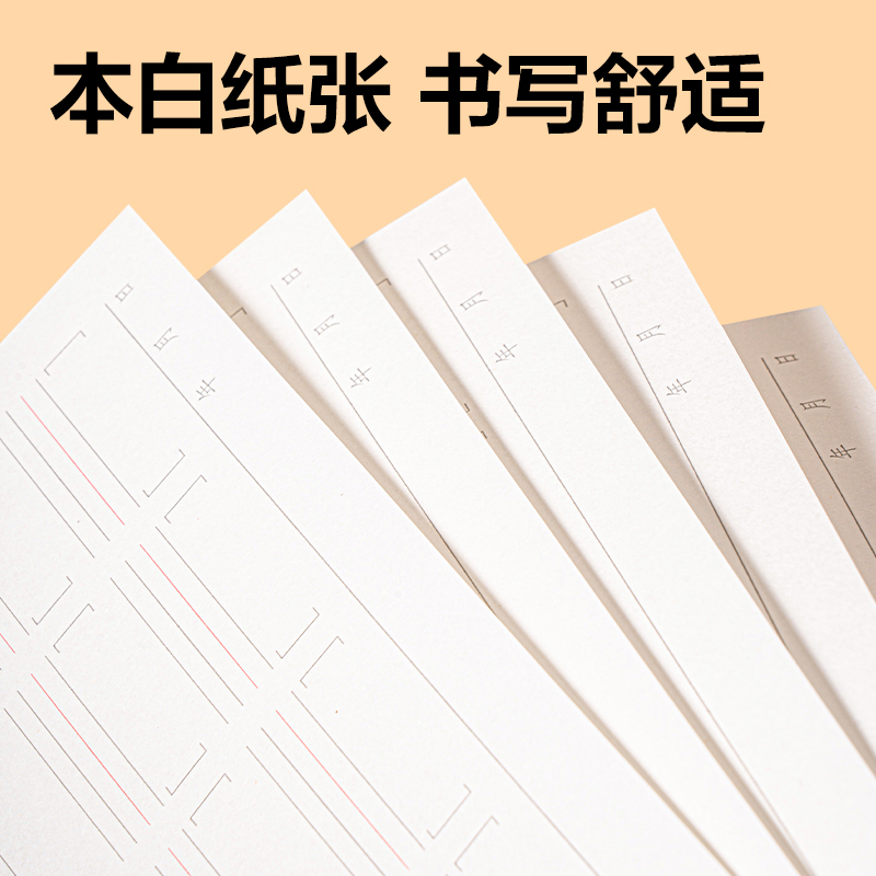 得力WB520一日一練英語聽寫紙(英語單詞)(本)