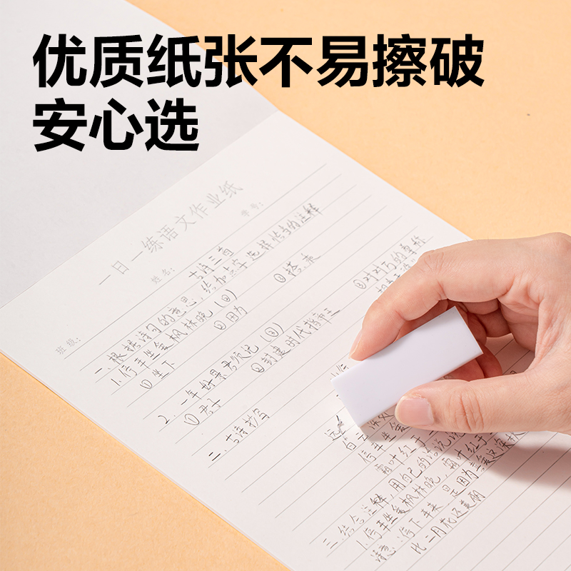 得力WB520一日一練語文作業(yè)紙(語文)(本)