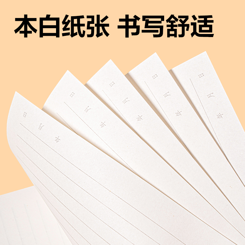 得力WB520一日一練語文作業(yè)紙(語文)(本)