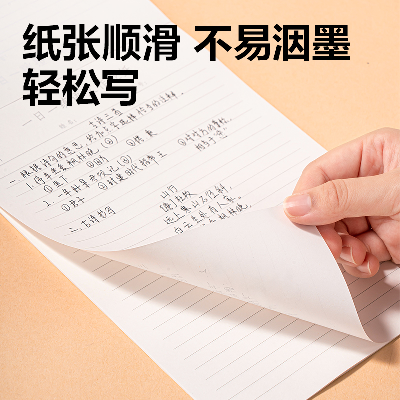 得力WB520一日一練語文作業(yè)紙(語文)(本)