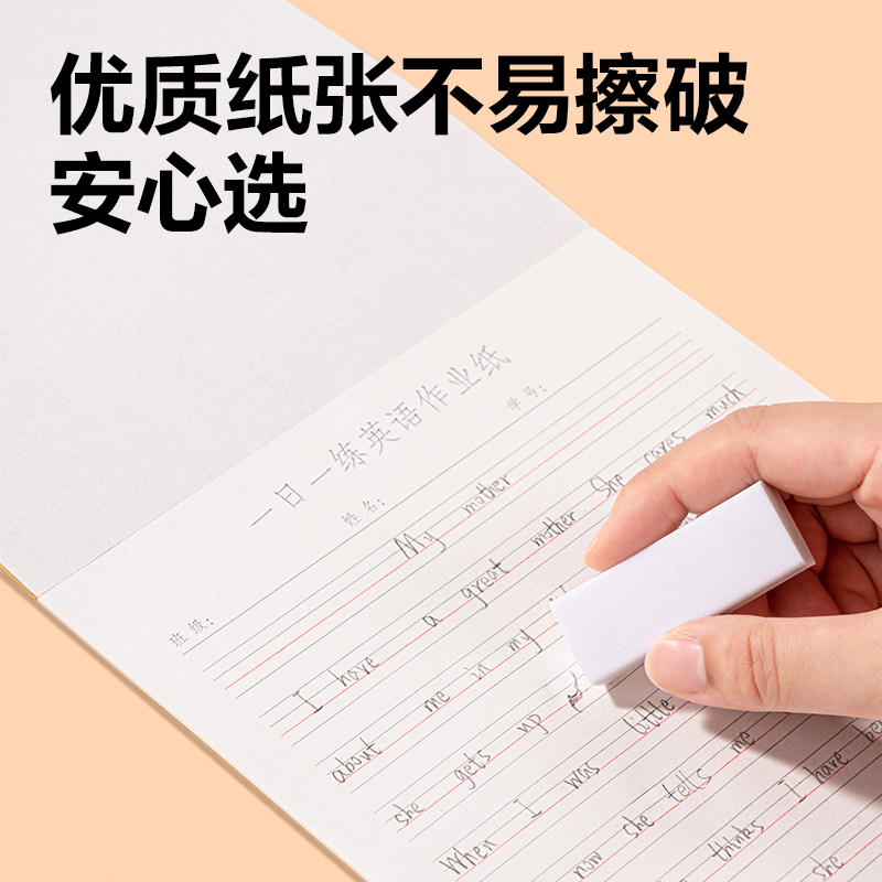 得力WB520一日一練英語作業(yè)紙(英語)(本)
