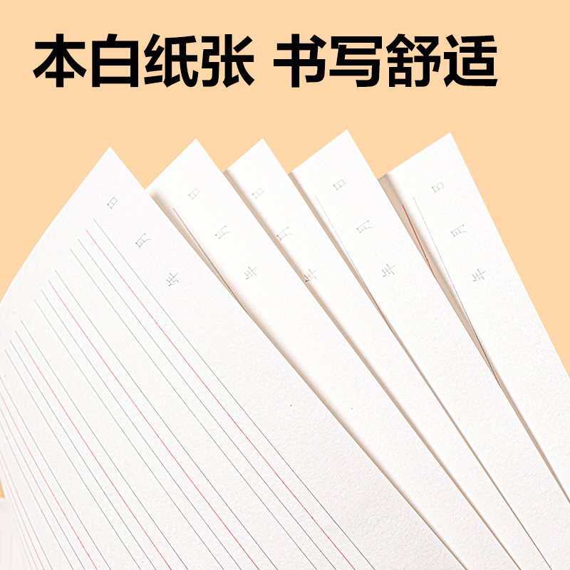 得力WB520一日一練英語作業(yè)紙(英語)(本)
