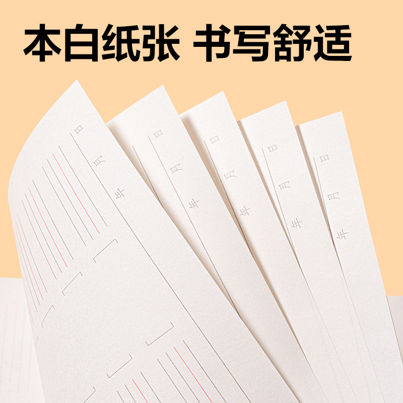 得力WB520一日一練漢英互譯練習(xí)紙(漢英互譯)(本)