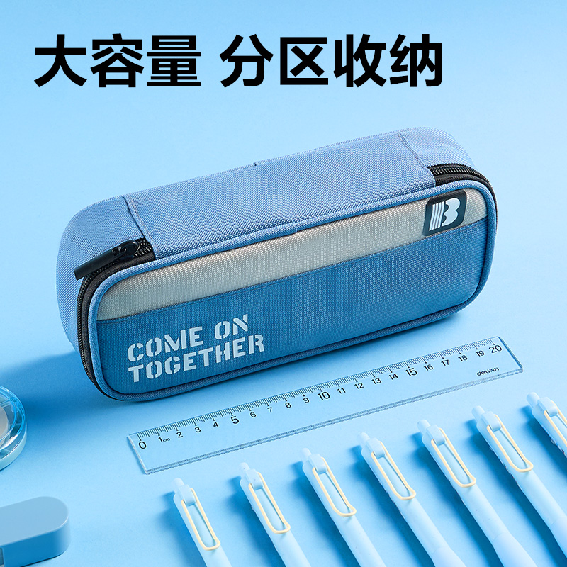 得力BC512運動潮流筆盒式筆袋(混)(個)