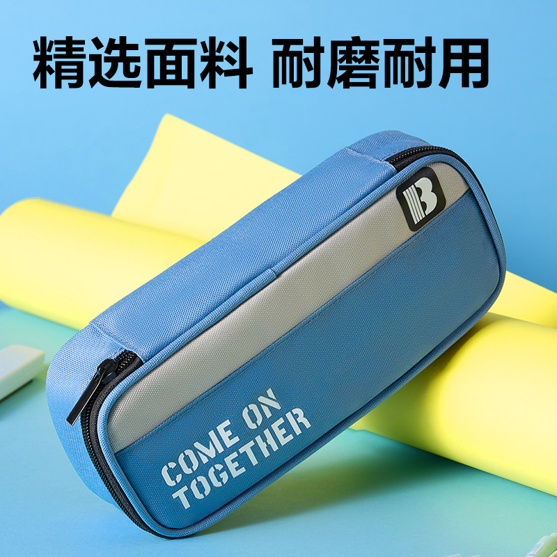 得力BC512運動潮流筆盒式筆袋(混)(個)