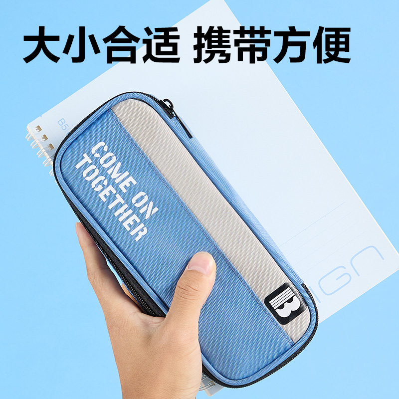 得力BC512運動潮流筆盒式筆袋(混)(個)