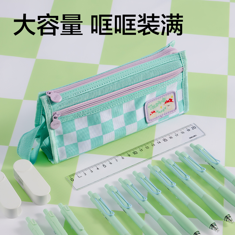 得力BC504棋盤格三角復(fù)合筆袋(混)(個(gè))