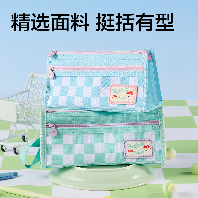 得力BC504棋盤格三角復(fù)合筆袋(混)(個(gè))