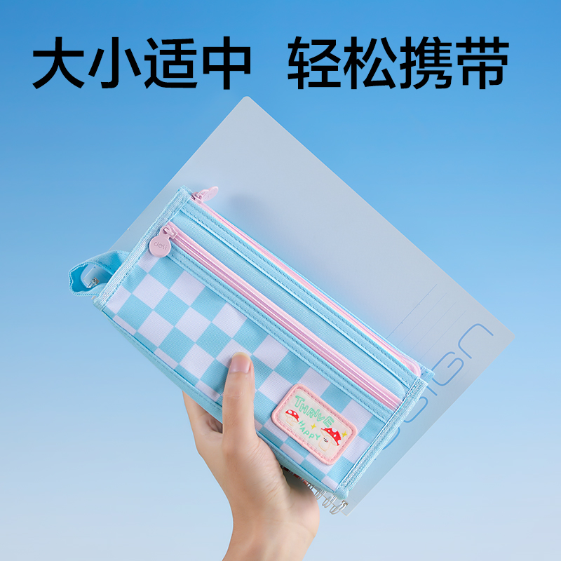 得力BC504棋盤格三角復(fù)合筆袋(混)(個(gè))