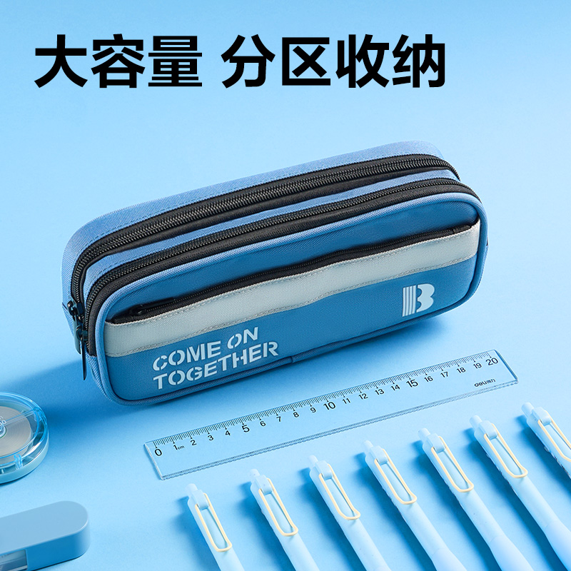 得力BC513運(yùn)動(dòng)潮流復(fù)合式筆袋(混)(個(gè))