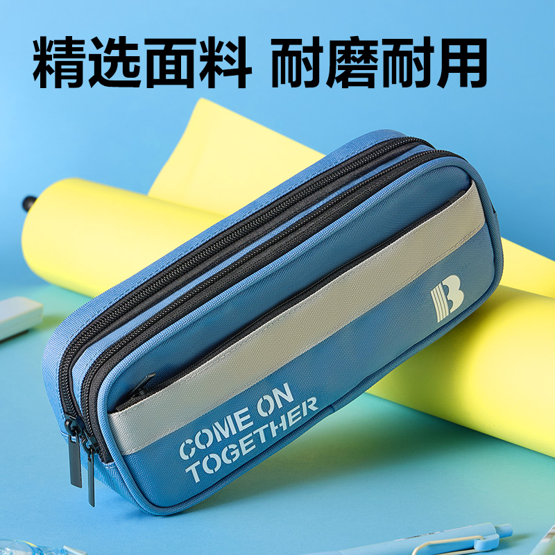 得力BC513運(yùn)動(dòng)潮流復(fù)合式筆袋(混)(個(gè))