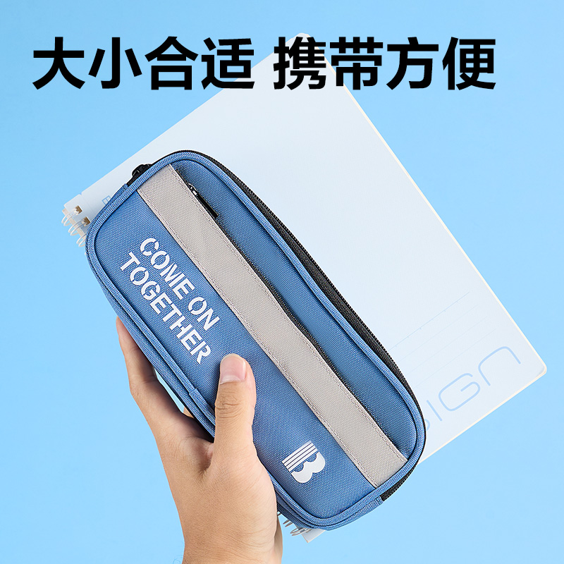 得力BC513運(yùn)動(dòng)潮流復(fù)合式筆袋(混)(個(gè))