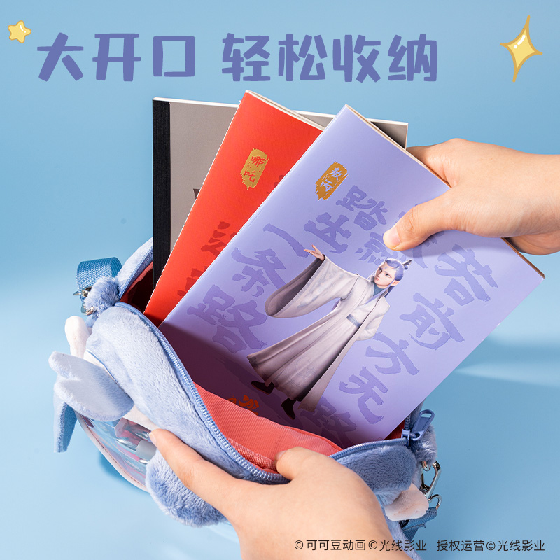 得力NZ637哪吒系列可斜挎痛包(敖丙)(個)