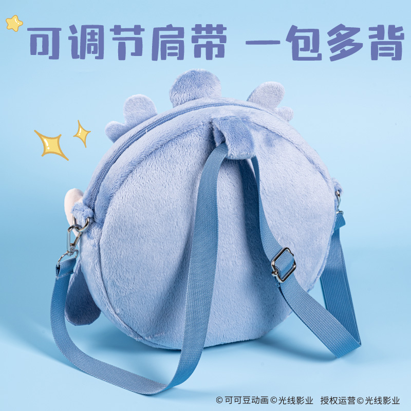 得力NZ637哪吒系列可斜挎痛包(敖丙)(個)