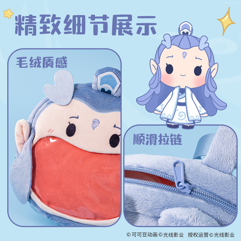 得力NZ637哪吒系列可斜挎痛包(敖丙)(個)