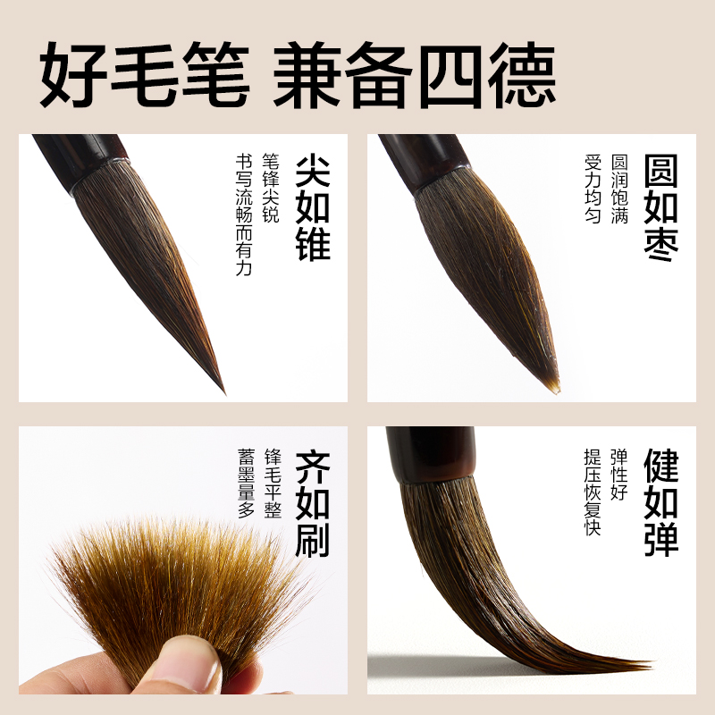 得力HW161-M拂浪狼毫毛筆中(黑)(支)