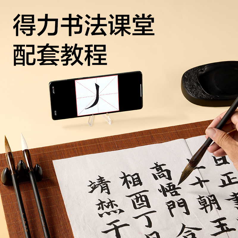 得力HW163-L靜川羊毫毛筆大(黑)(支)