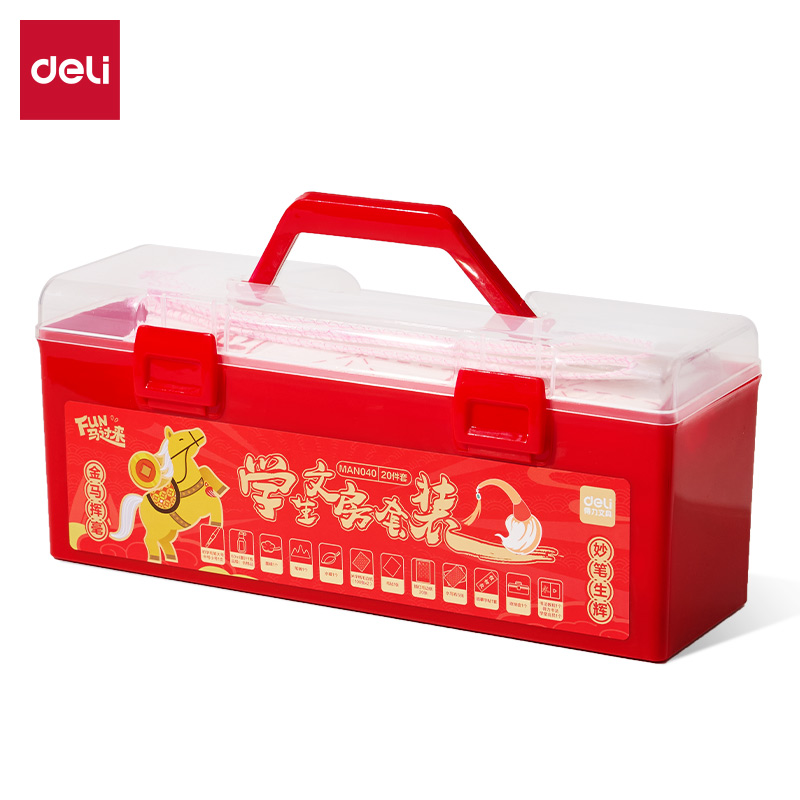 得力MAN040FUN馬過(guò)來(lái)工具箱文房套裝20件套(混)(套)