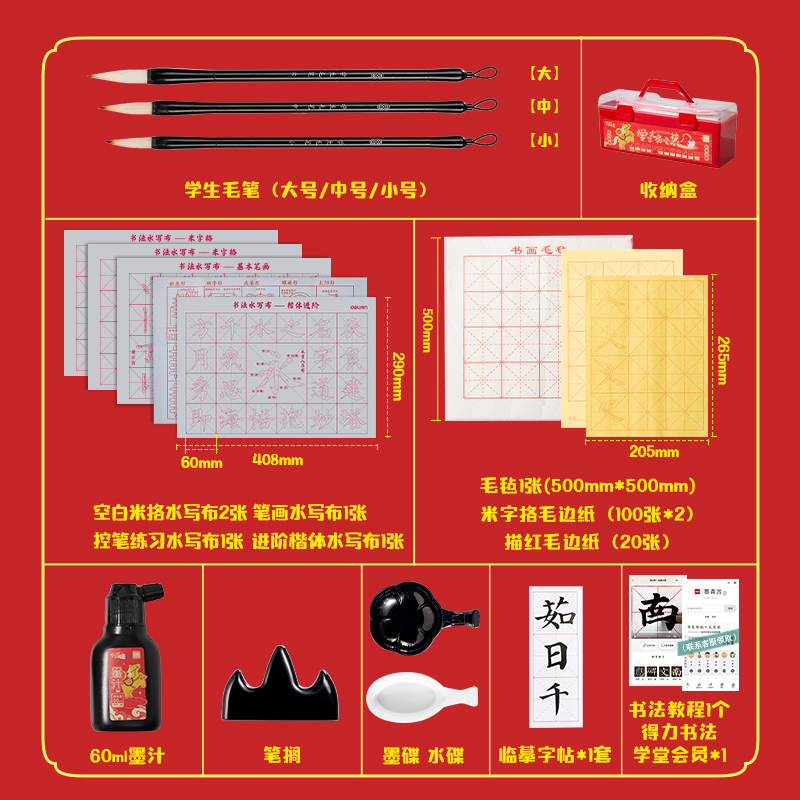得力MAN040FUN馬過來工具箱文房套裝20件套(混)(套)