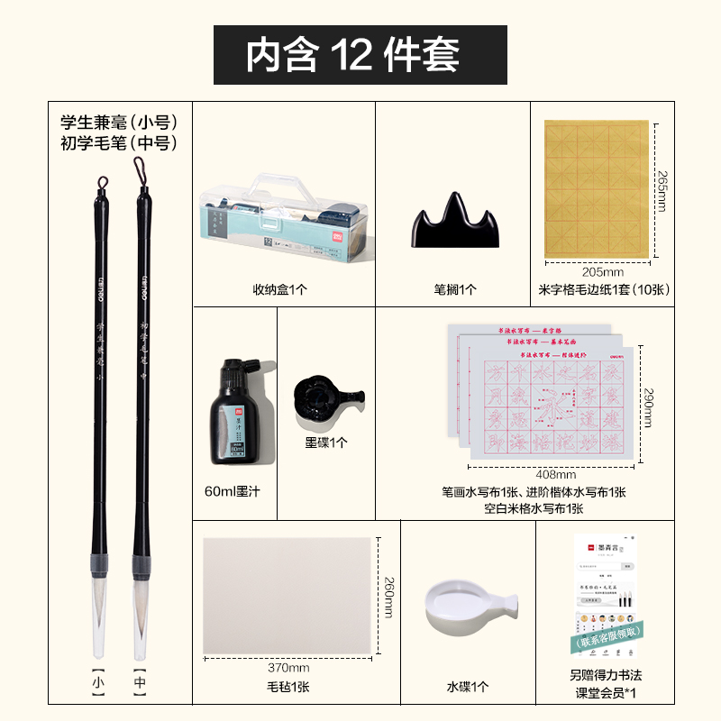得力HW520工具箱文房套裝12件套(混)(套)