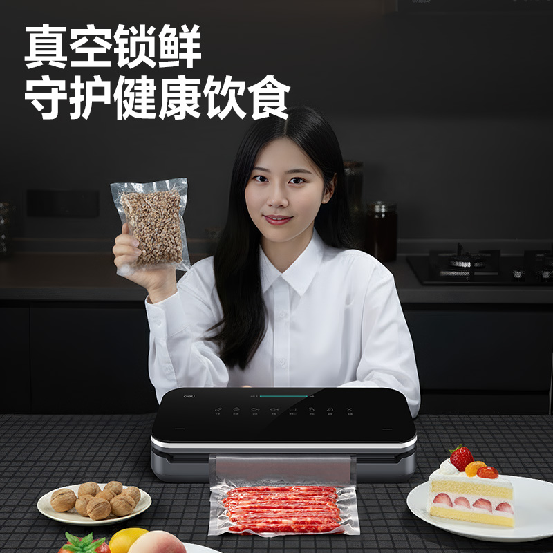 得力LM990真空包裝機(黑)(臺)