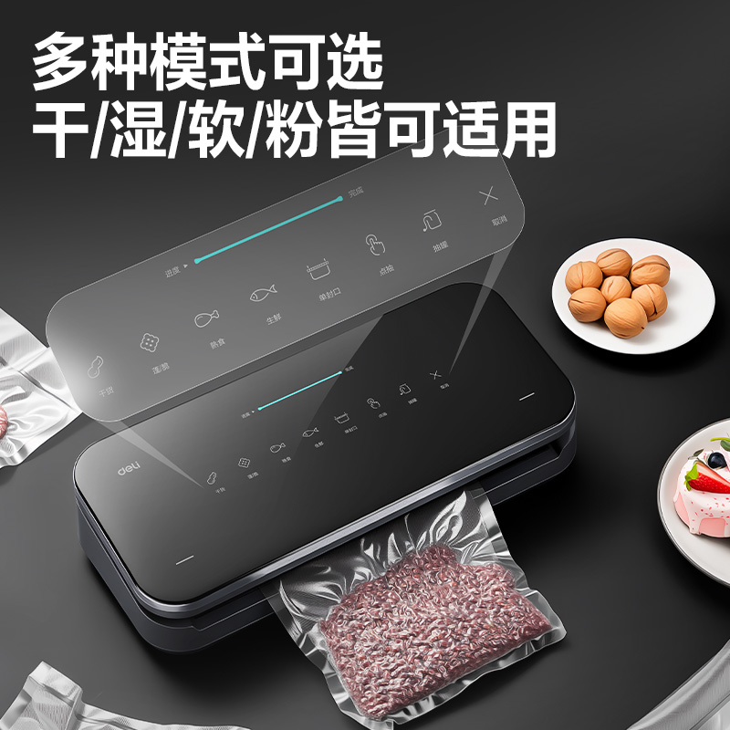 得力LM990真空包裝機(黑)(臺)