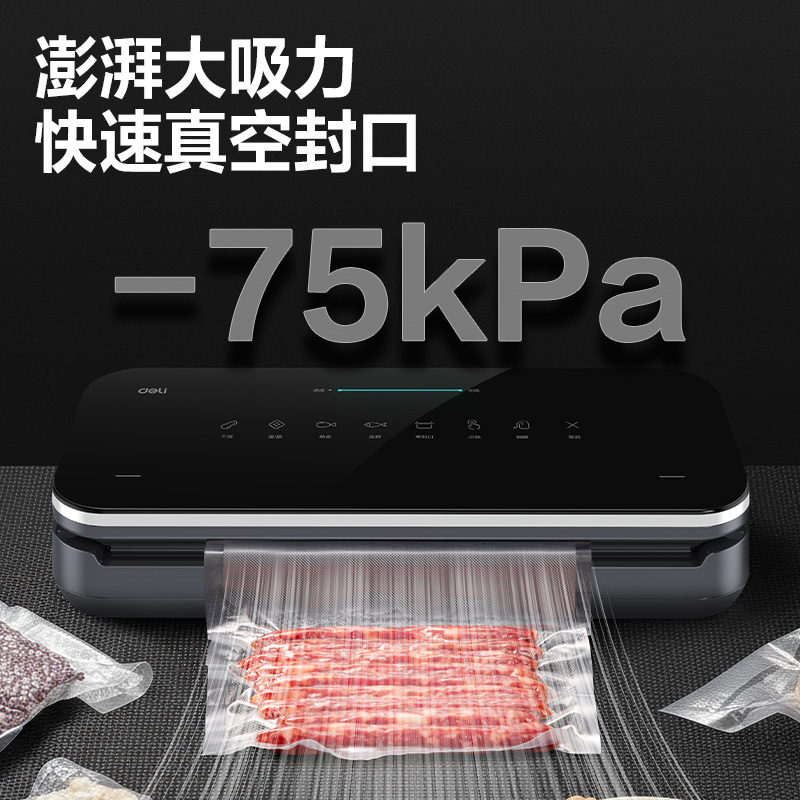 得力LM990真空包裝機(黑)(臺)