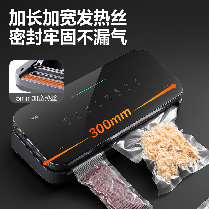 得力LM990真空包裝機(黑)(臺)
