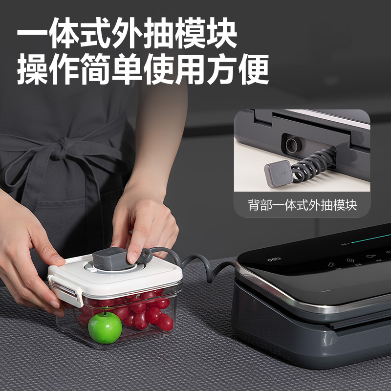 得力LM990真空包裝機(黑)(臺)