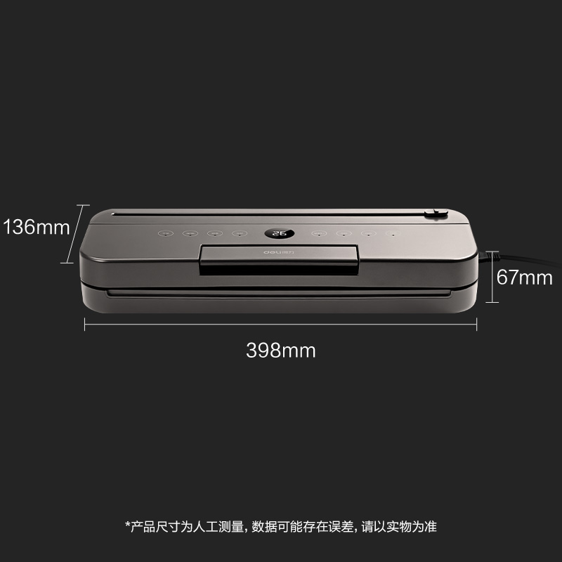 得力LM998真空包裝機(黑)(臺)