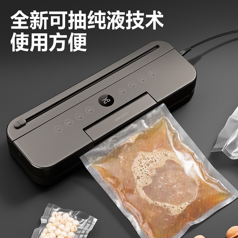 得力LM998真空包裝機(黑)(臺)