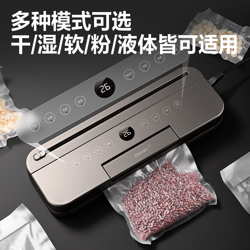 得力LM998真空包裝機(黑)(臺)