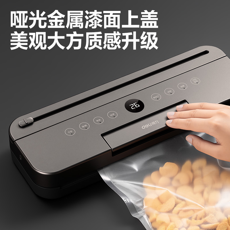 得力LM998真空包裝機(黑)(臺)