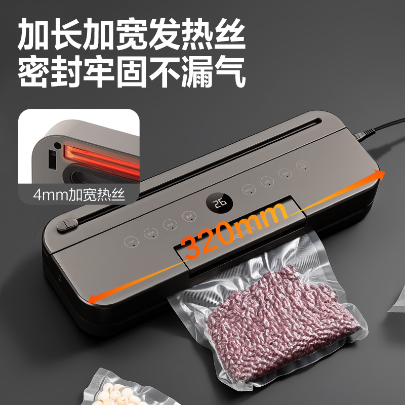 得力LM998真空包裝機(黑)(臺)