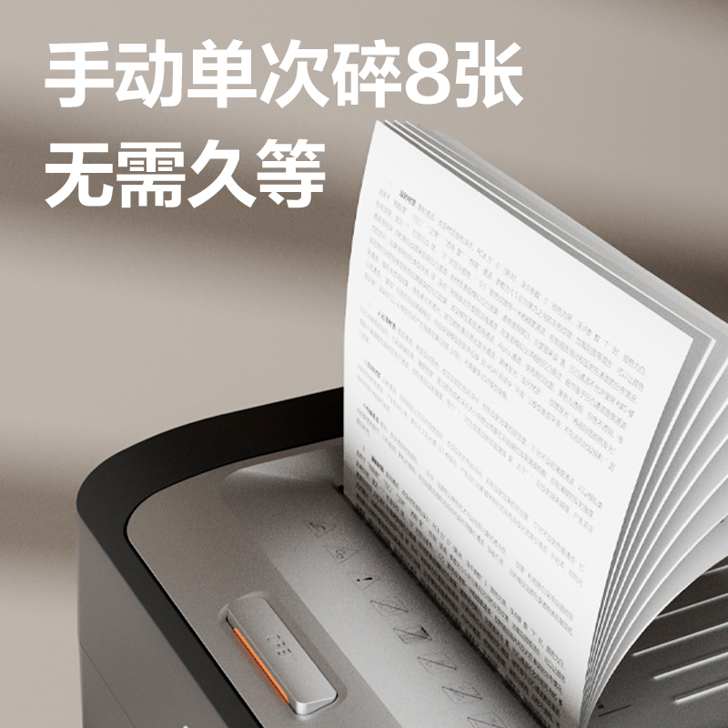 得力GA882碎紙機(jī)-自動(dòng)進(jìn)紙碎紙機(jī)(黑)(臺)