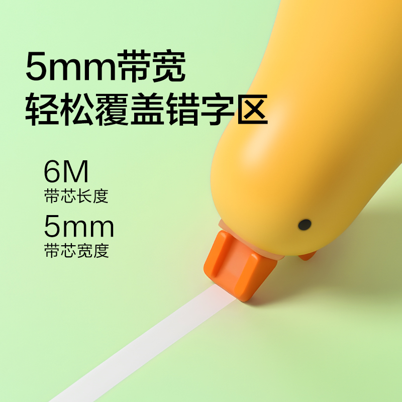 紐賽NS112萌萌小寵修正帶5mm*6m(黑色)(套)